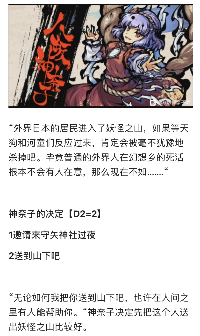 德川光成误入了幻想乡韩漫全集-短篇无删减无遮挡章节图片 