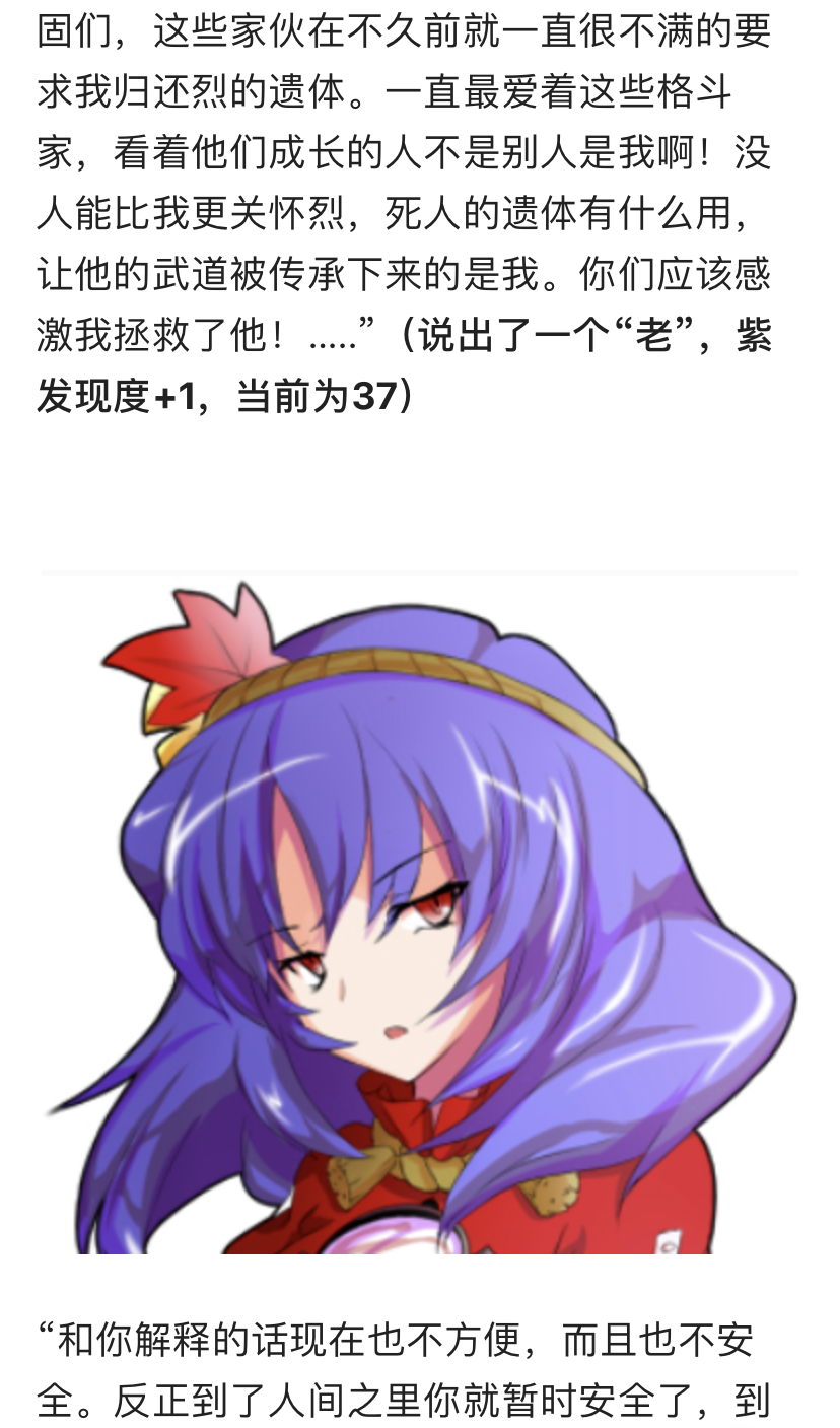 德川光成误入了幻想乡韩漫全集-短篇无删减无遮挡章节图片 