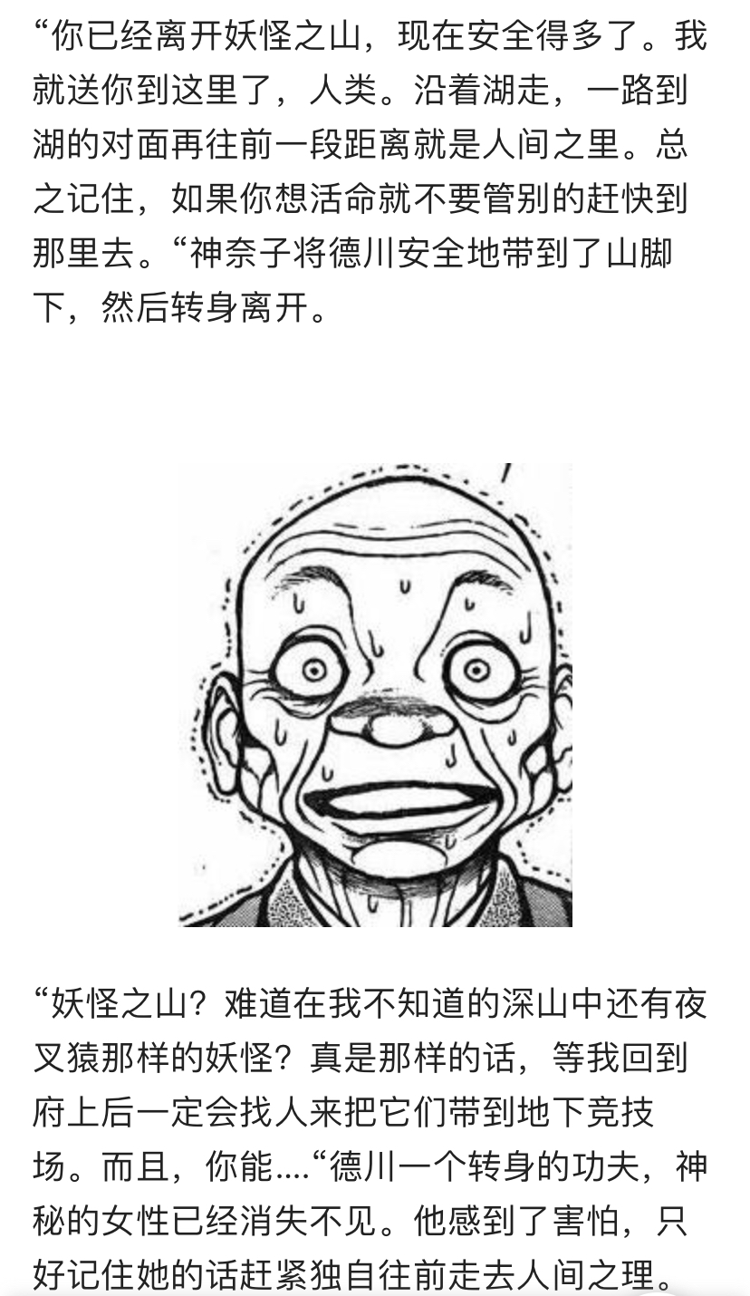 德川光成误入了幻想乡韩漫全集-短篇无删减无遮挡章节图片 