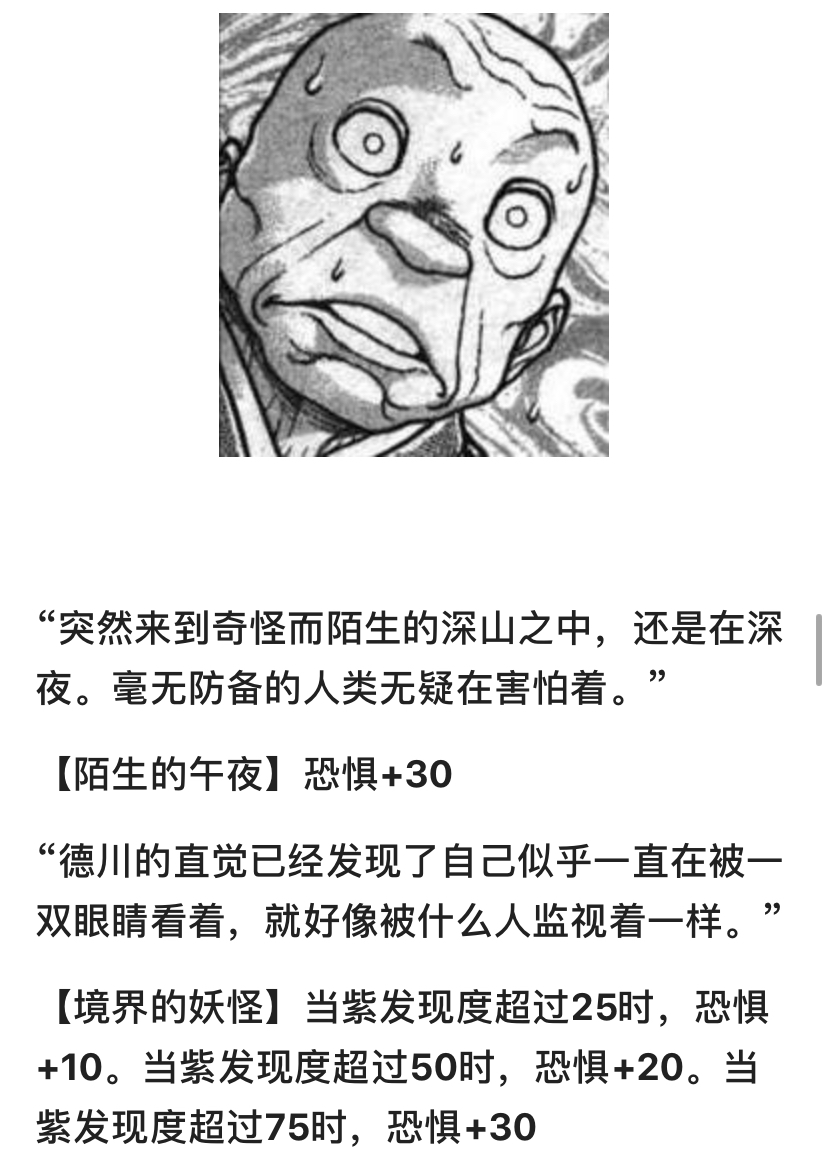 德川光成误入了幻想乡韩漫全集-短篇无删减无遮挡章节图片 