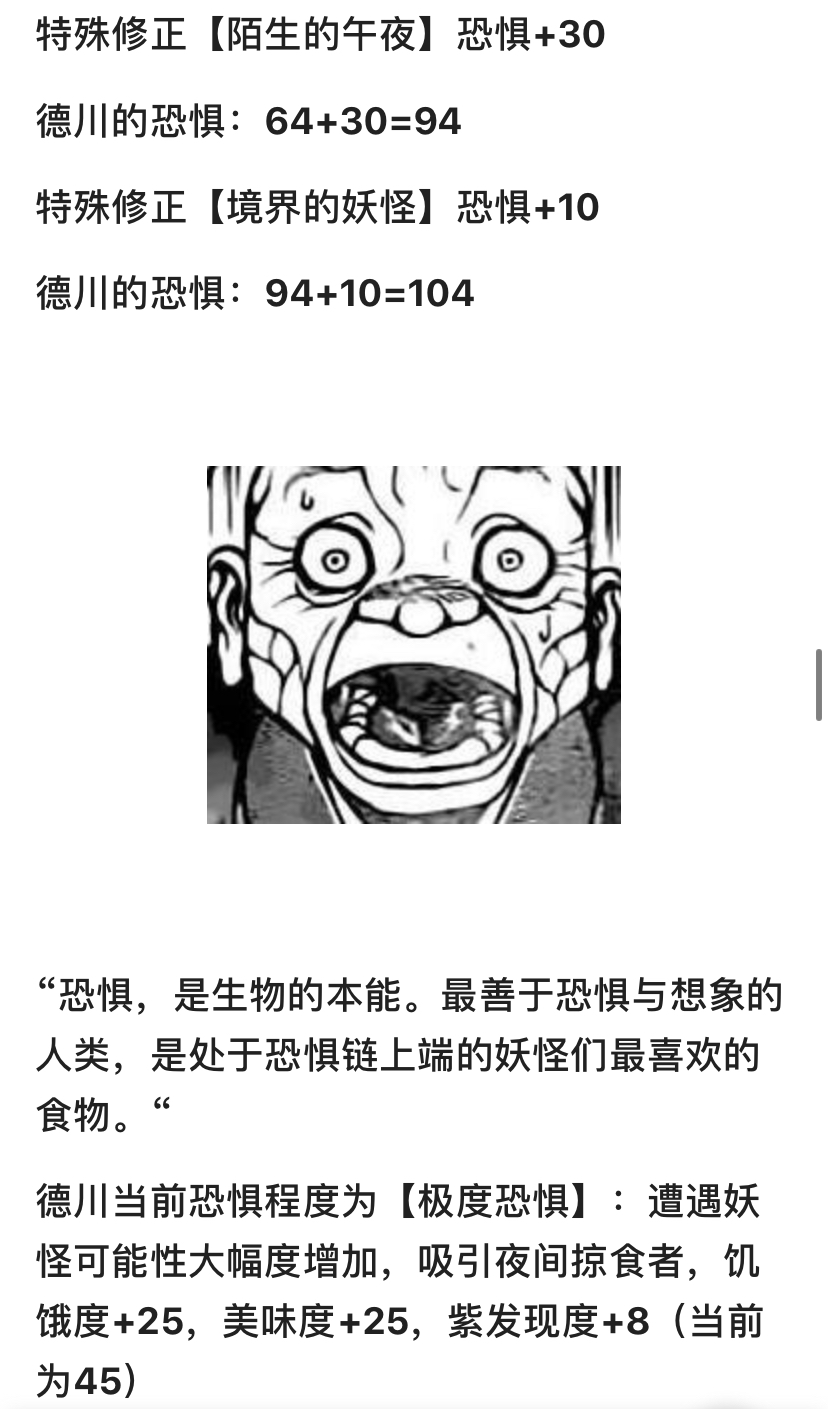 德川光成误入了幻想乡韩漫全集-短篇无删减无遮挡章节图片 