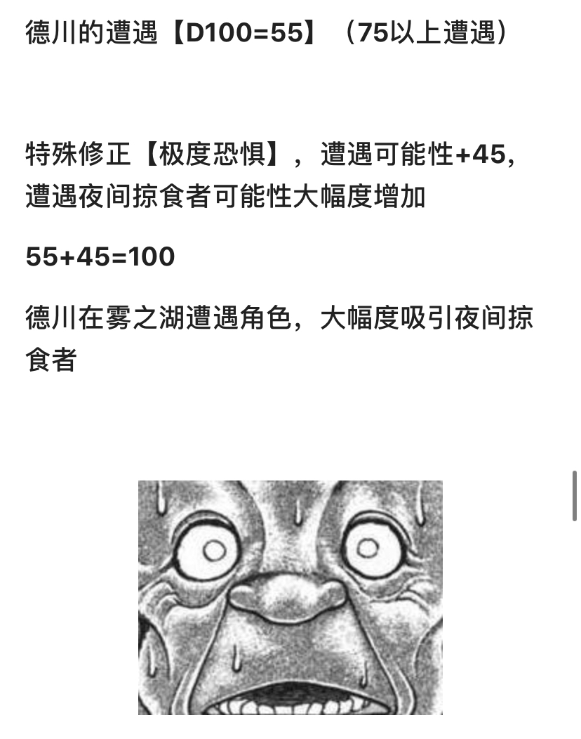 德川光成误入了幻想乡韩漫全集-短篇无删减无遮挡章节图片 