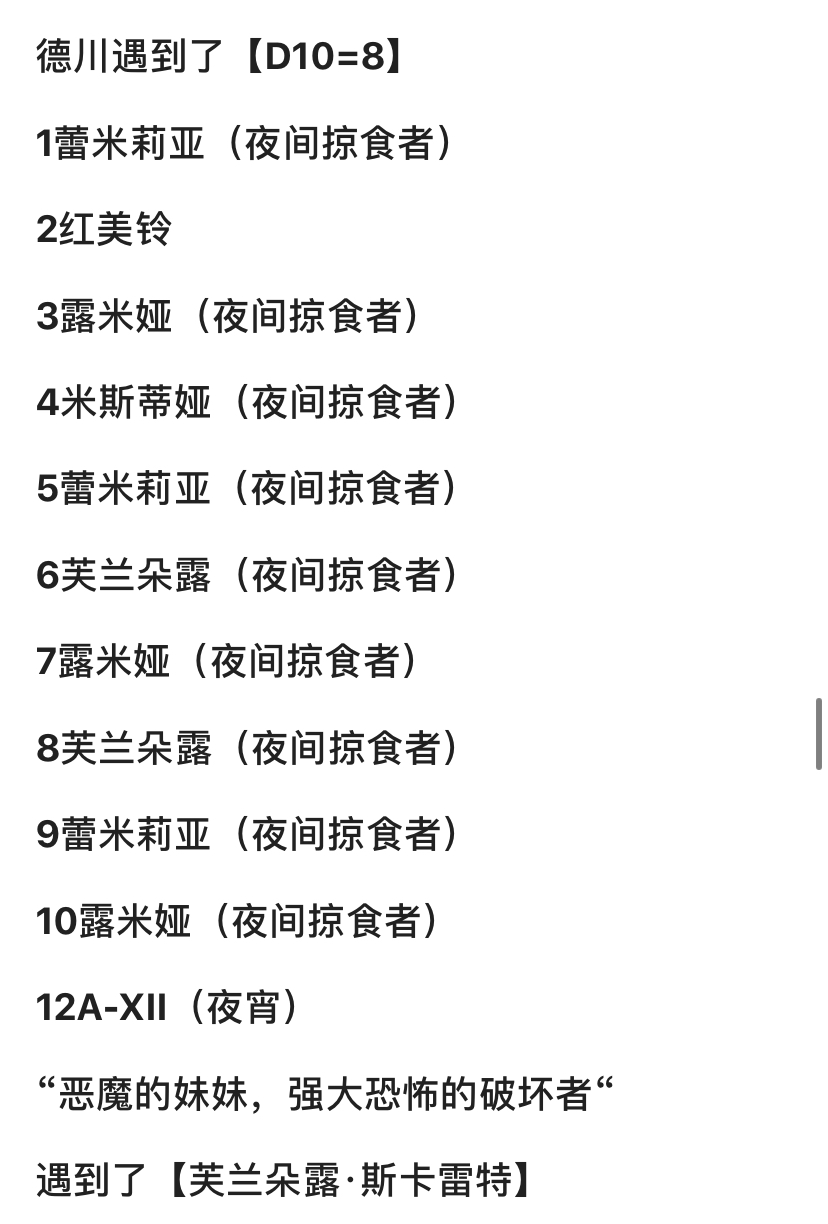 德川光成误入了幻想乡韩漫全集-短篇无删减无遮挡章节图片 