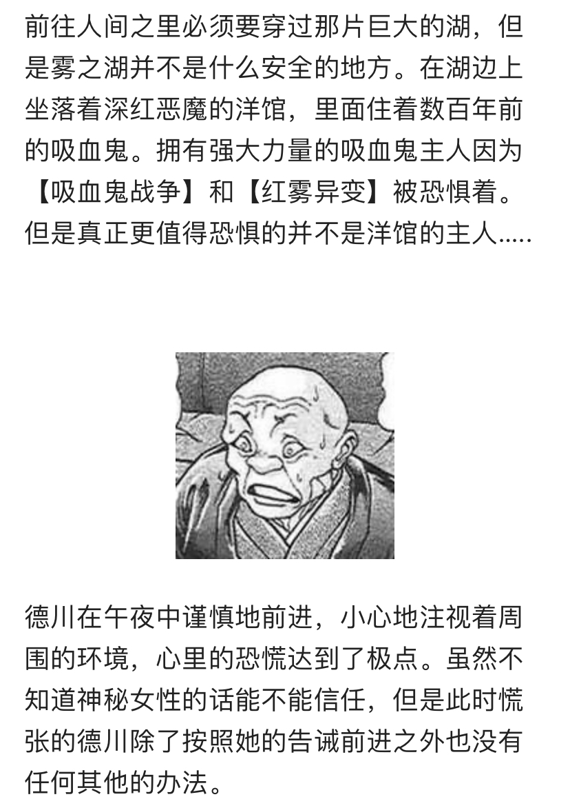 德川光成误入了幻想乡韩漫全集-短篇无删减无遮挡章节图片 