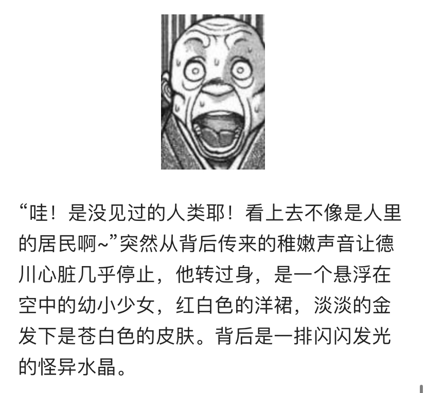 德川光成误入了幻想乡韩漫全集-短篇无删减无遮挡章节图片 