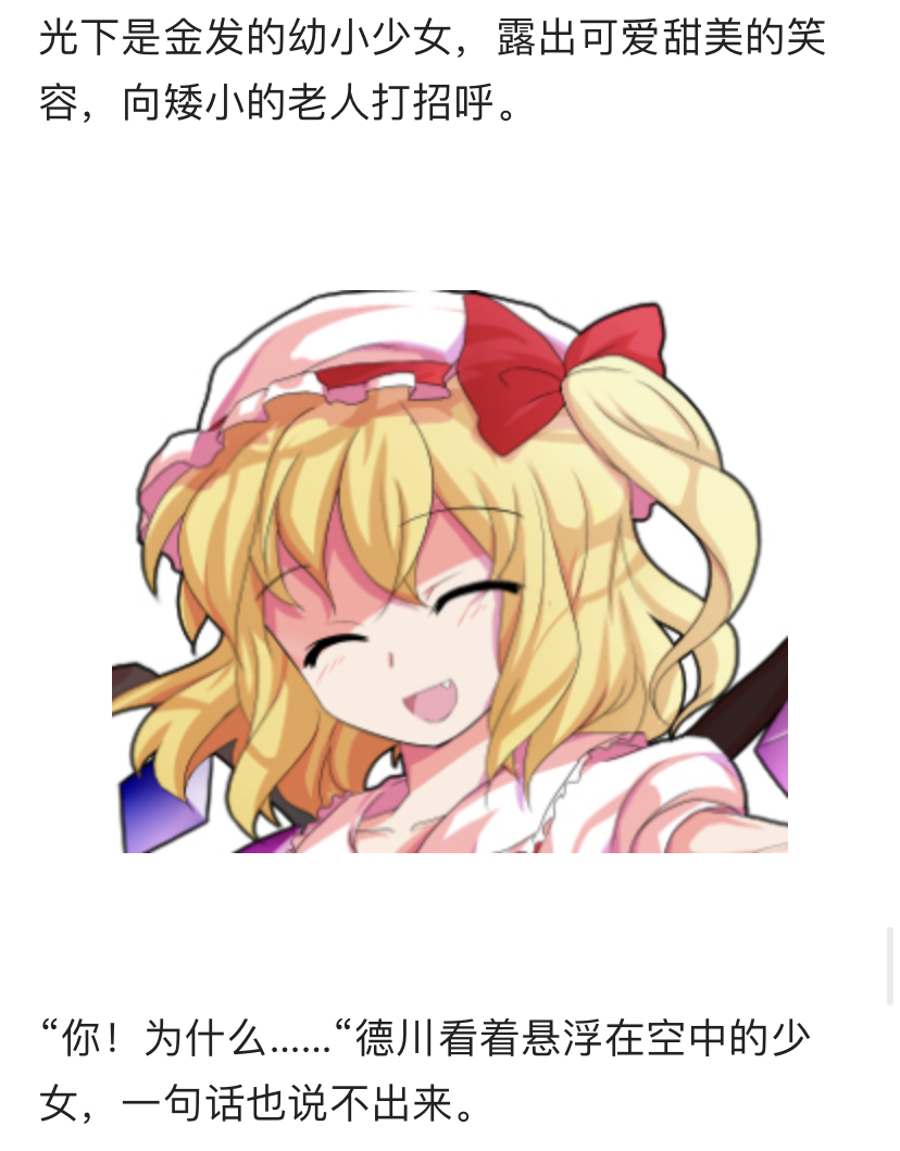 德川光成误入了幻想乡韩漫全集-短篇无删减无遮挡章节图片 