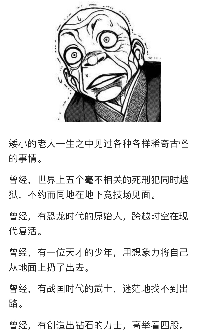 德川光成误入了幻想乡韩漫全集-短篇无删减无遮挡章节图片 