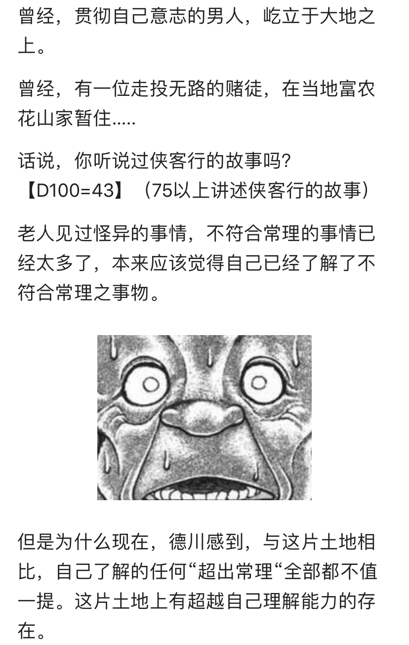 德川光成误入了幻想乡韩漫全集-短篇无删减无遮挡章节图片 
