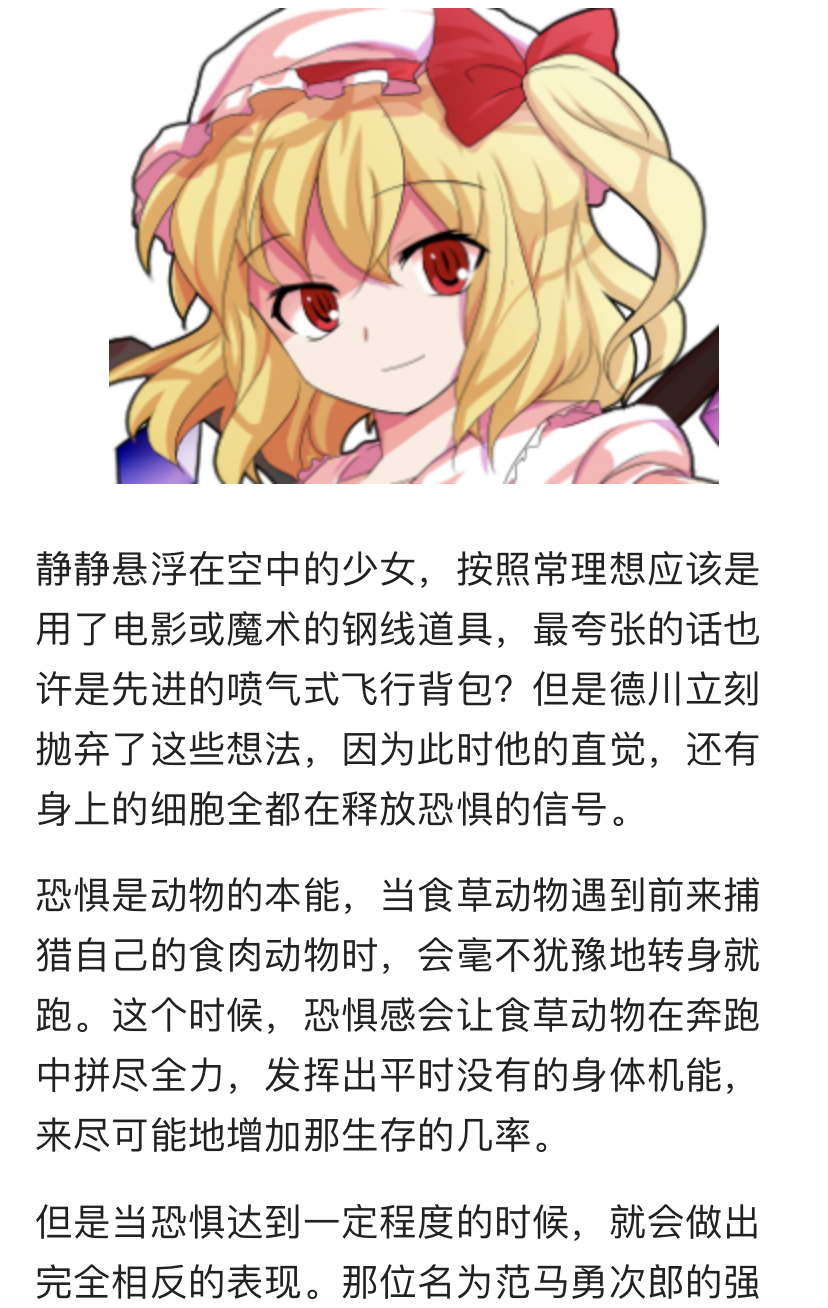 德川光成误入了幻想乡韩漫全集-短篇无删减无遮挡章节图片 