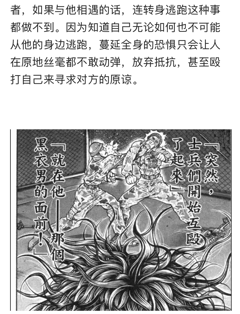 德川光成误入了幻想乡韩漫全集-短篇无删减无遮挡章节图片 