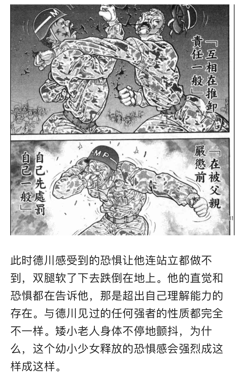 德川光成误入了幻想乡韩漫全集-短篇无删减无遮挡章节图片 