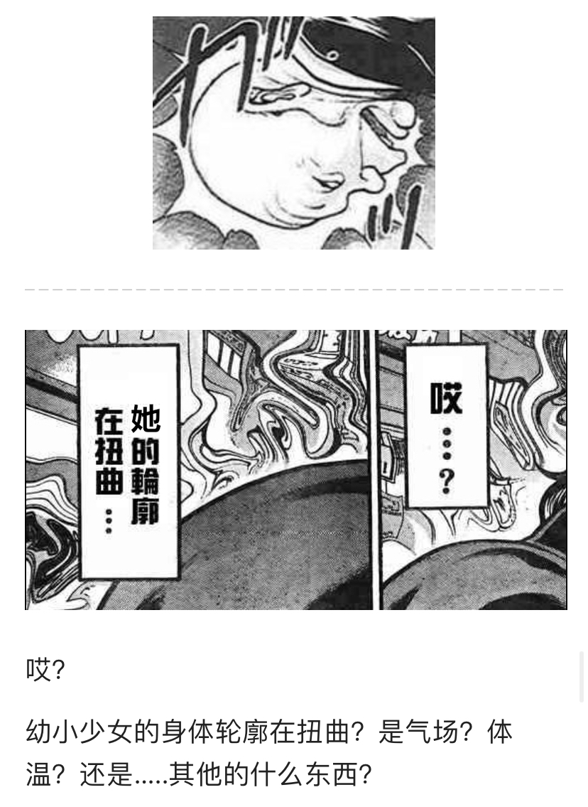 德川光成误入了幻想乡韩漫全集-短篇无删减无遮挡章节图片 