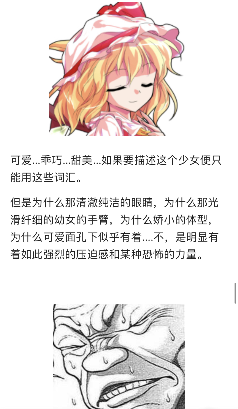 德川光成误入了幻想乡韩漫全集-短篇无删减无遮挡章节图片 