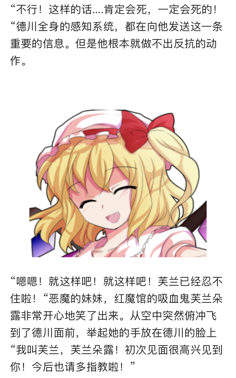 德川光成误入了幻想乡韩漫全集-短篇无删减无遮挡章节图片 