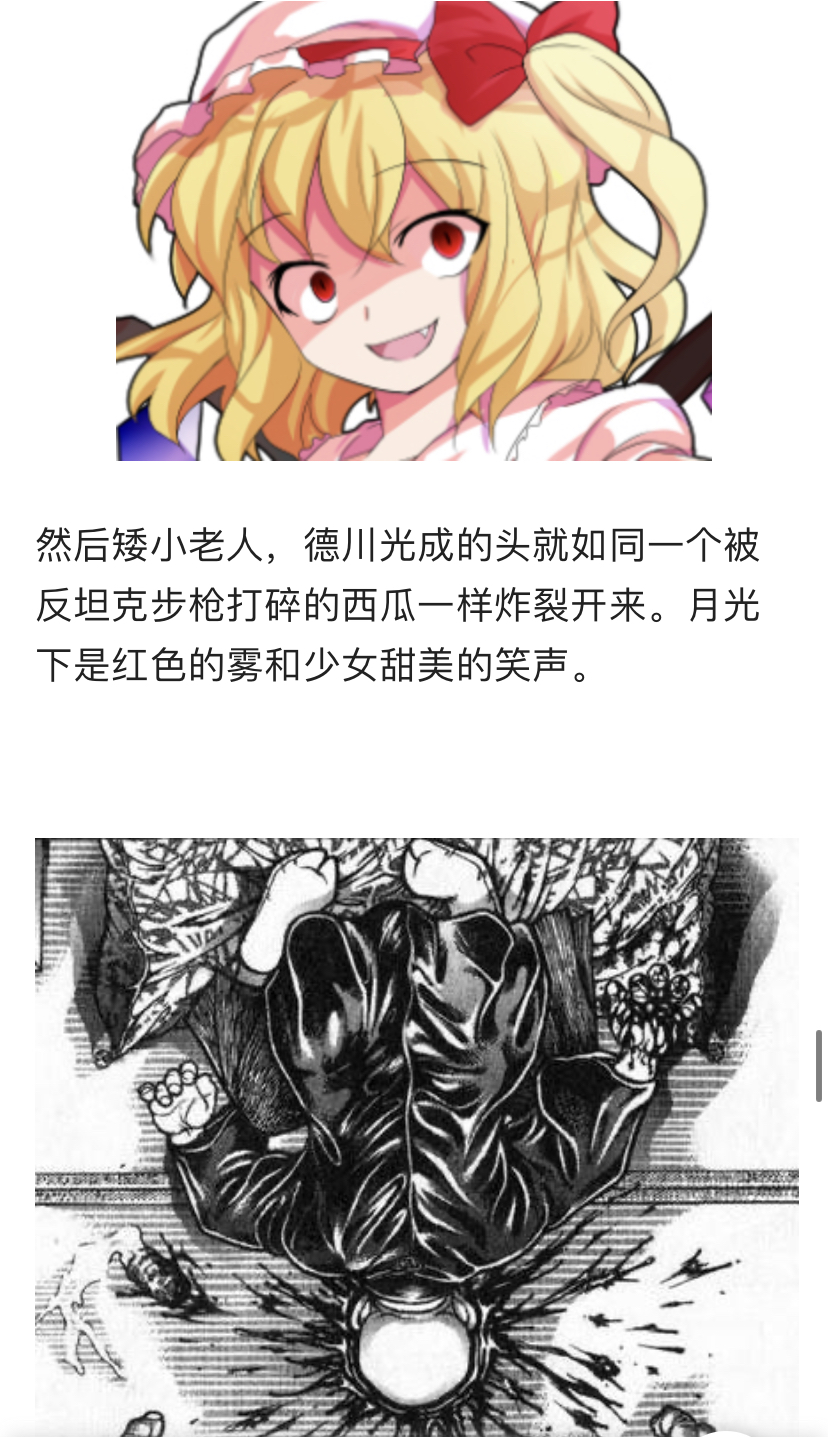 德川光成误入了幻想乡韩漫全集-短篇无删减无遮挡章节图片 