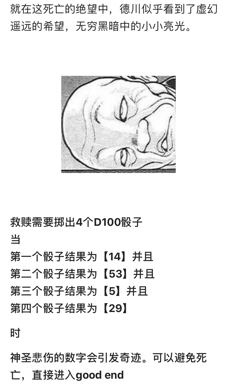 德川光成误入了幻想乡韩漫全集-短篇无删减无遮挡章节图片 