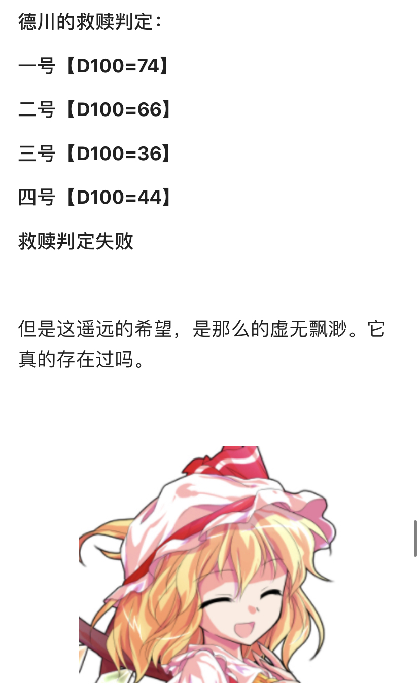 德川光成误入了幻想乡韩漫全集-短篇无删减无遮挡章节图片 