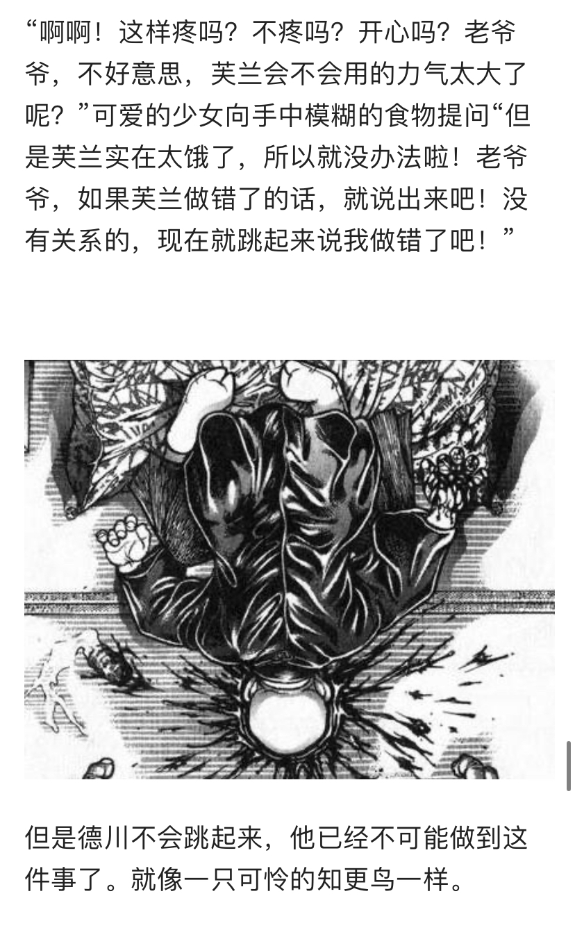 德川光成误入了幻想乡韩漫全集-短篇无删减无遮挡章节图片 