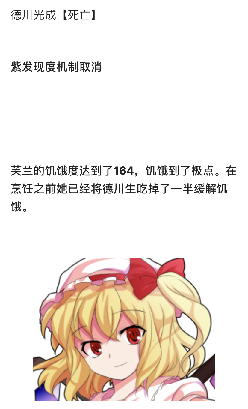 德川光成误入了幻想乡韩漫全集-短篇无删减无遮挡章节图片 