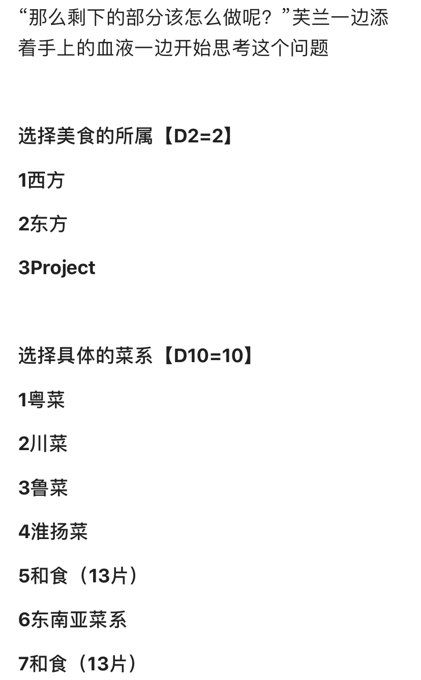 德川光成误入了幻想乡韩漫全集-短篇无删减无遮挡章节图片 