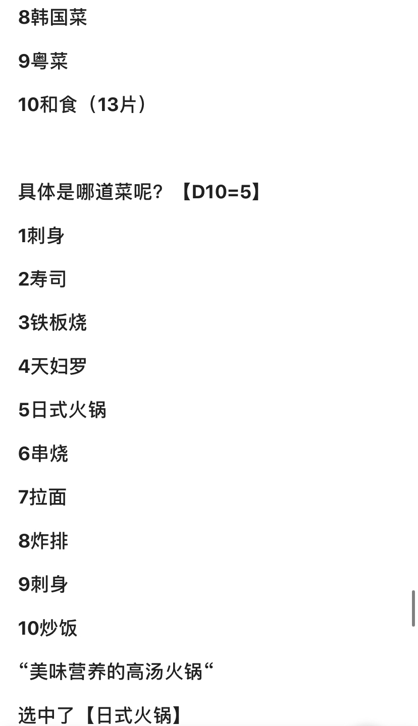 德川光成误入了幻想乡韩漫全集-短篇无删减无遮挡章节图片 
