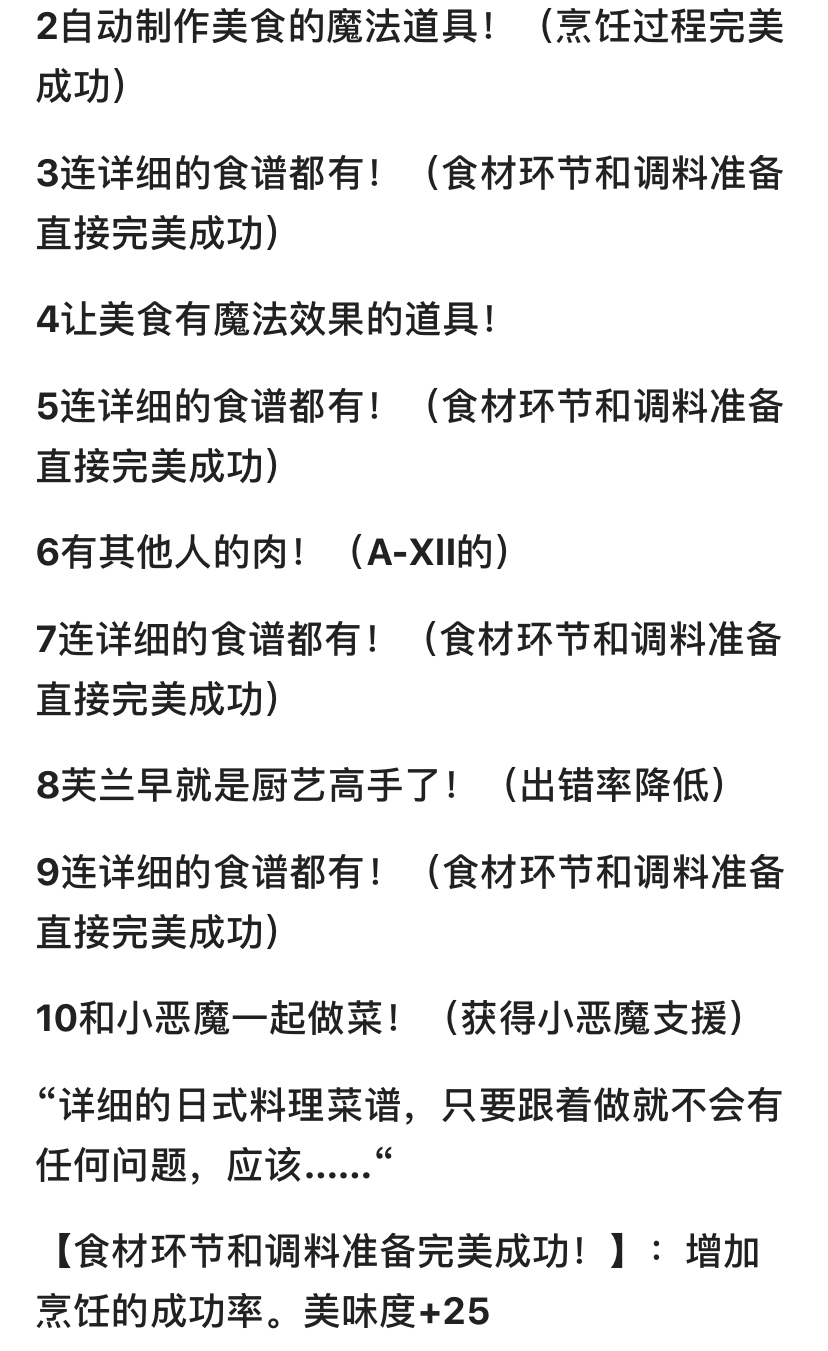 德川光成误入了幻想乡韩漫全集-短篇无删减无遮挡章节图片 