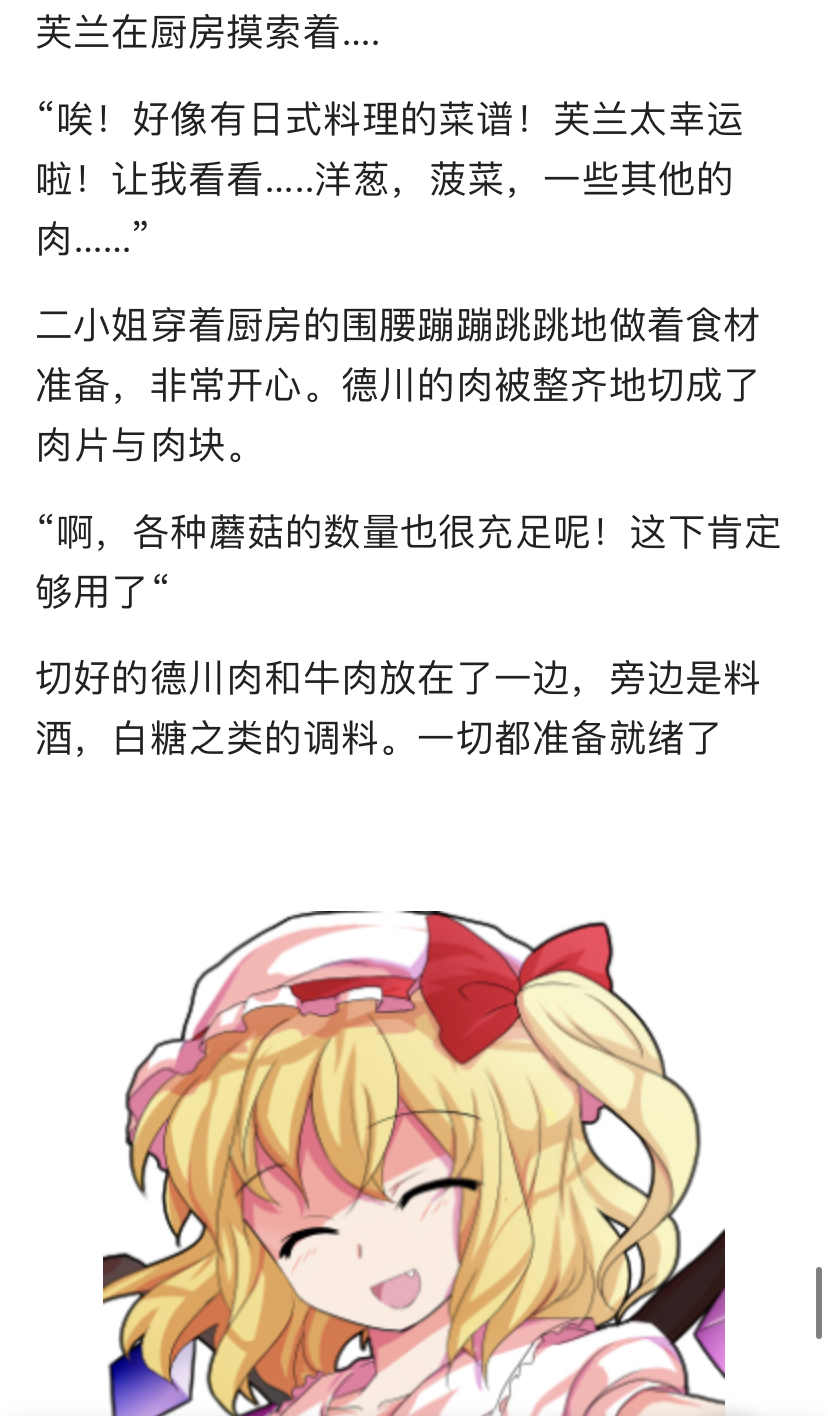 德川光成误入了幻想乡韩漫全集-短篇无删减无遮挡章节图片 