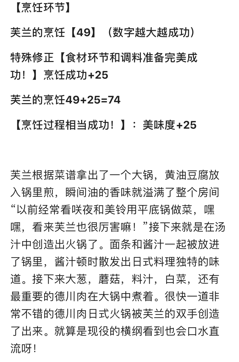 德川光成误入了幻想乡韩漫全集-短篇无删减无遮挡章节图片 