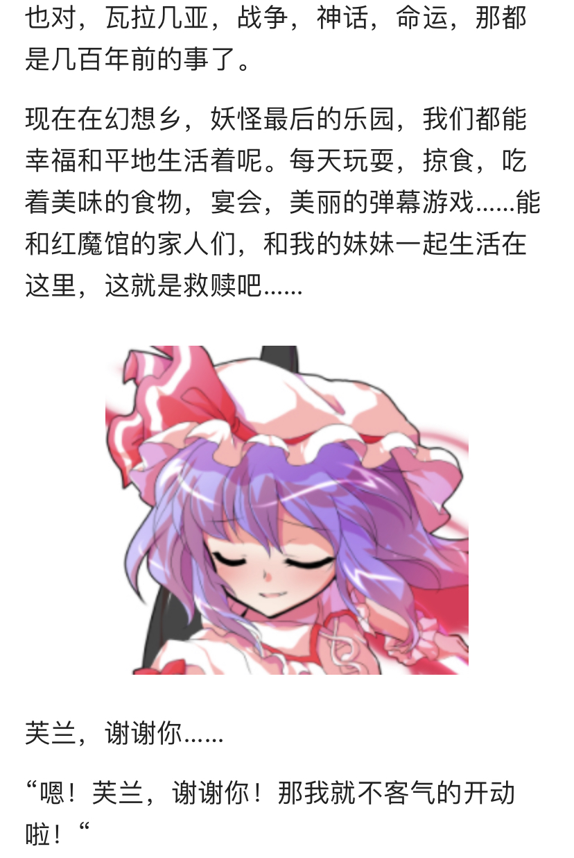 德川光成误入了幻想乡韩漫全集-短篇无删减无遮挡章节图片 