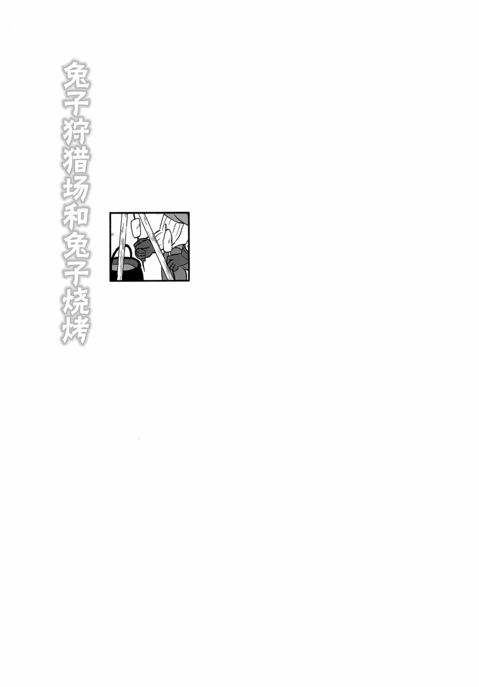 (C98)孤独的天国拯救者韩漫全集-短篇无删减无遮挡章节图片 