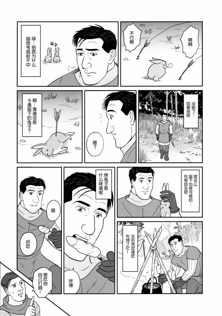 (C98)孤独的天国拯救者韩漫全集-短篇无删减无遮挡章节图片 
