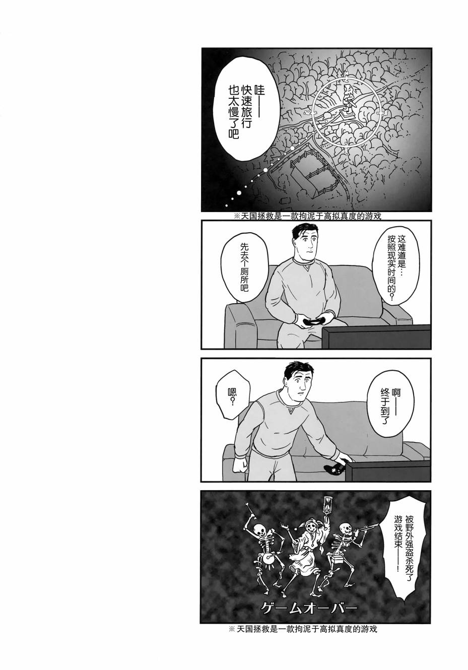(C98)孤独的天国拯救者韩漫全集-短篇无删减无遮挡章节图片 