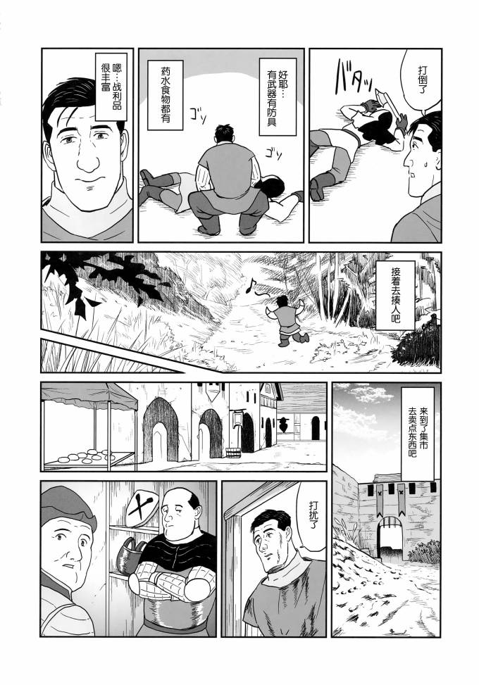 (C98)孤独的天国拯救者韩漫全集-短篇无删减无遮挡章节图片 