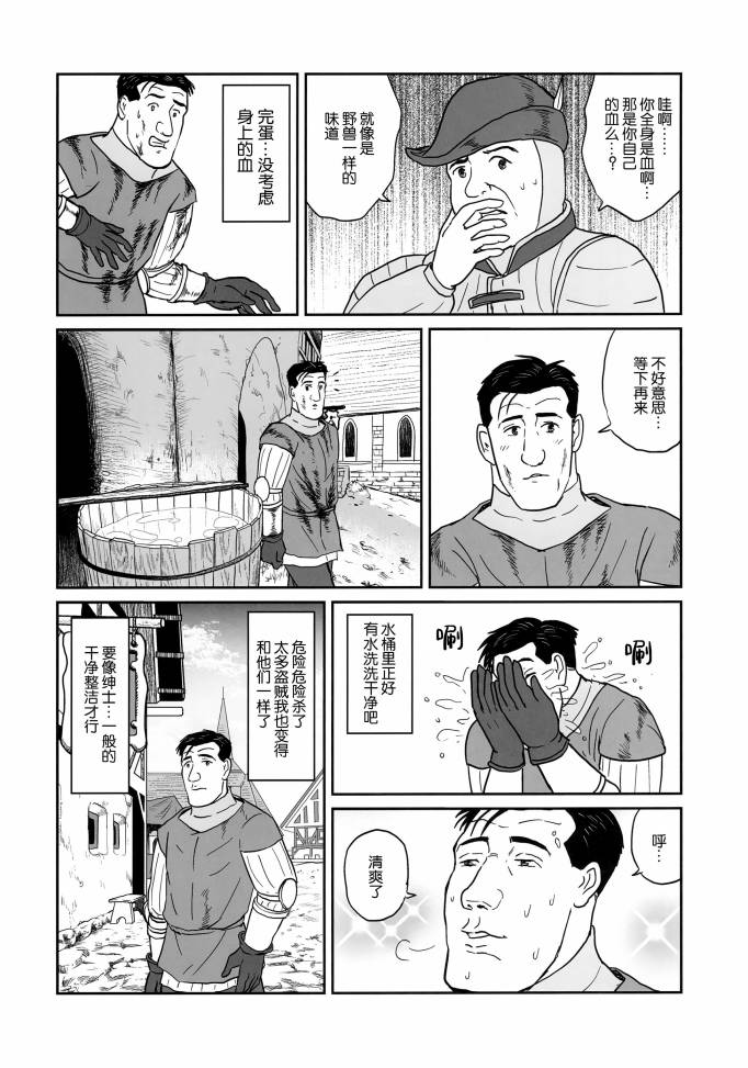 (C98)孤独的天国拯救者韩漫全集-短篇无删减无遮挡章节图片 