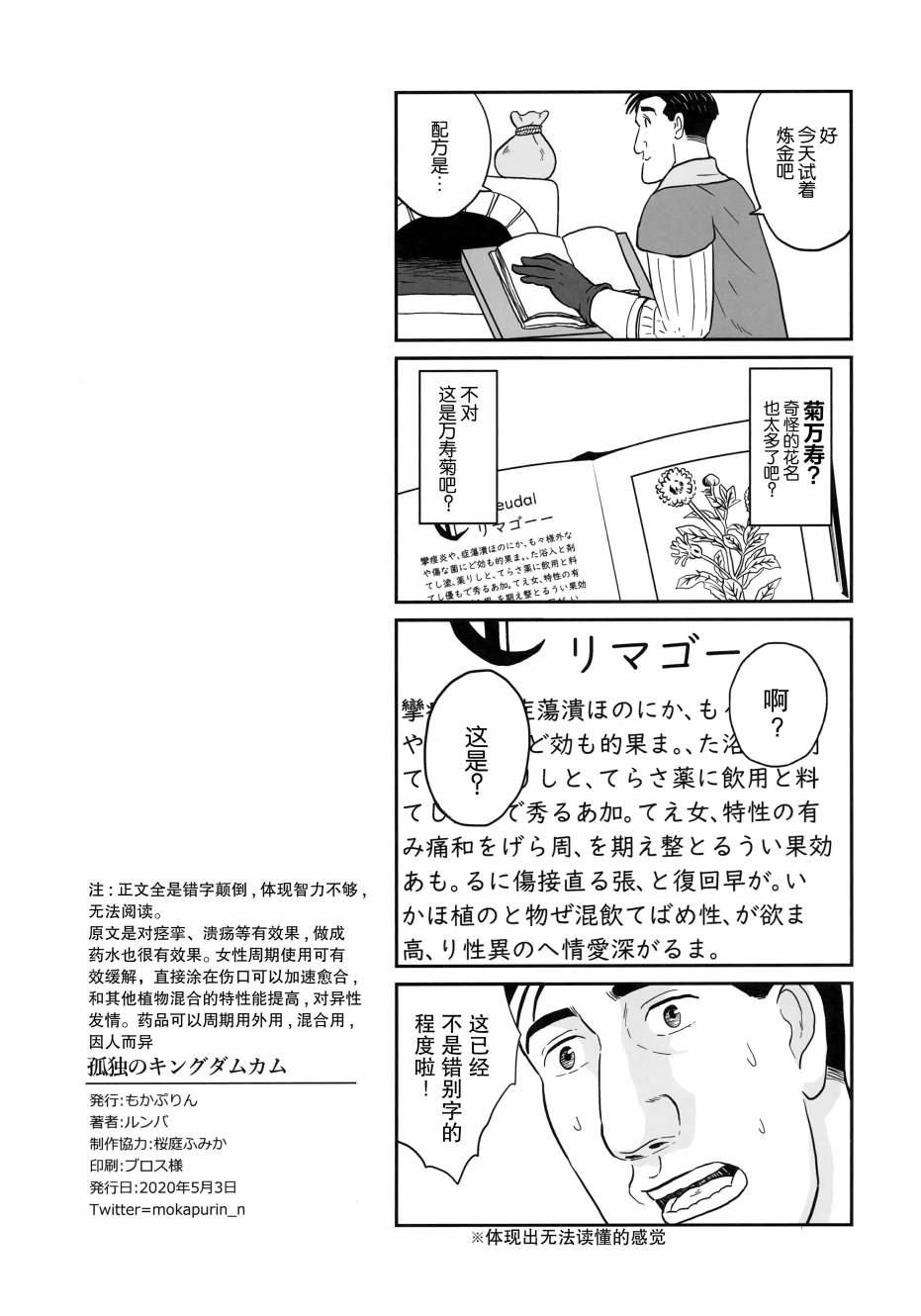 (C98)孤独的天国拯救者韩漫全集-短篇无删减无遮挡章节图片 