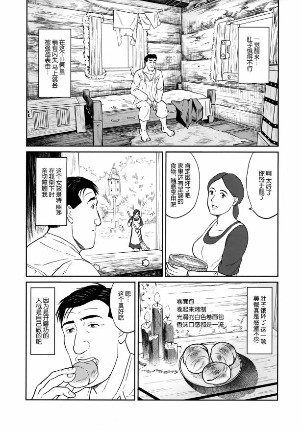 (C98)孤独的天国拯救者韩漫全集-短篇无删减无遮挡章节图片 