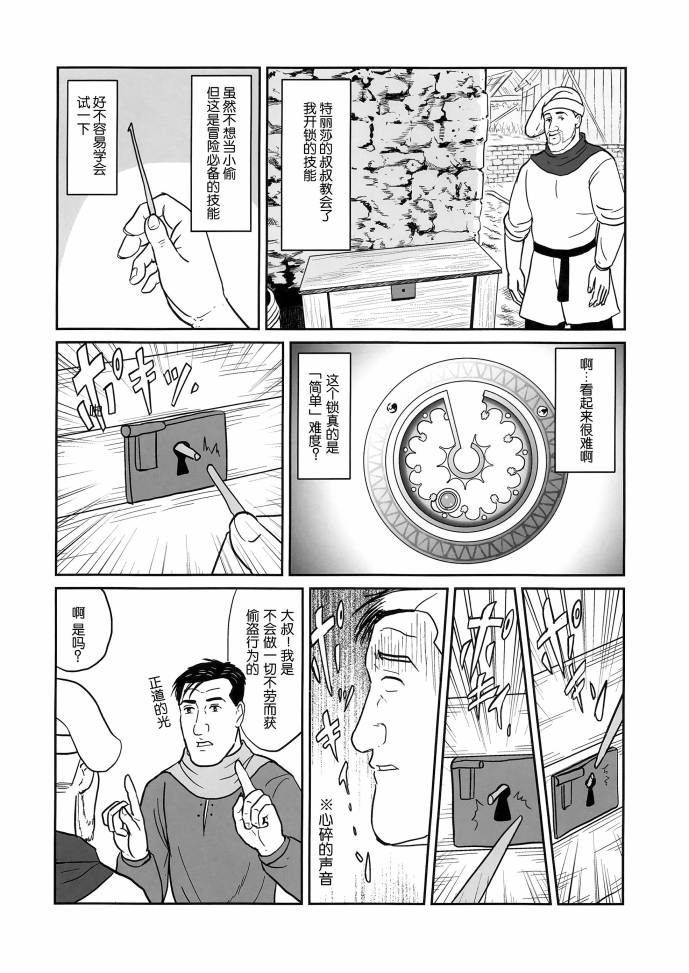 (C98)孤独的天国拯救者韩漫全集-短篇无删减无遮挡章节图片 