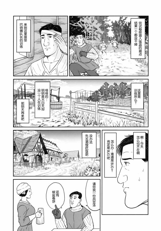 (C98)孤独的天国拯救者韩漫全集-短篇无删减无遮挡章节图片 