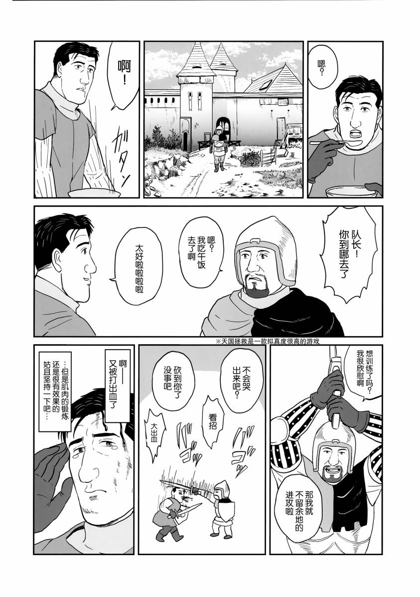 (C98)孤独的天国拯救者韩漫全集-短篇无删减无遮挡章节图片 