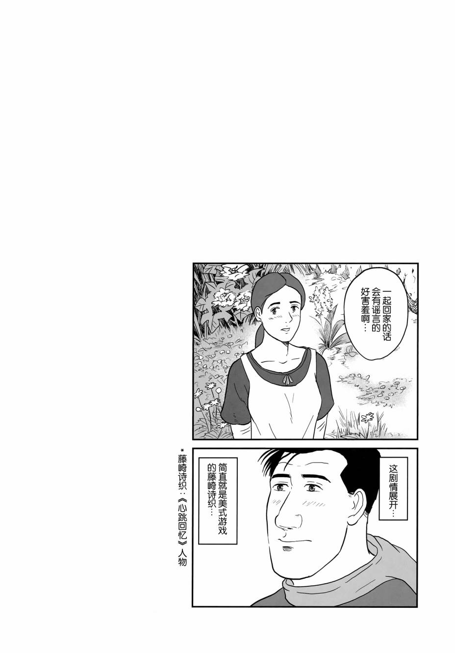 (C98)孤独的天国拯救者韩漫全集-短篇无删减无遮挡章节图片 