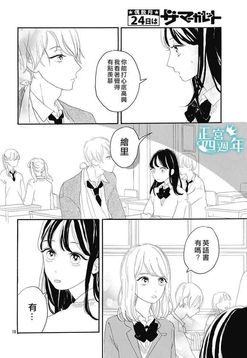 优希的问题韩漫全集-短篇无删减无遮挡章节图片 