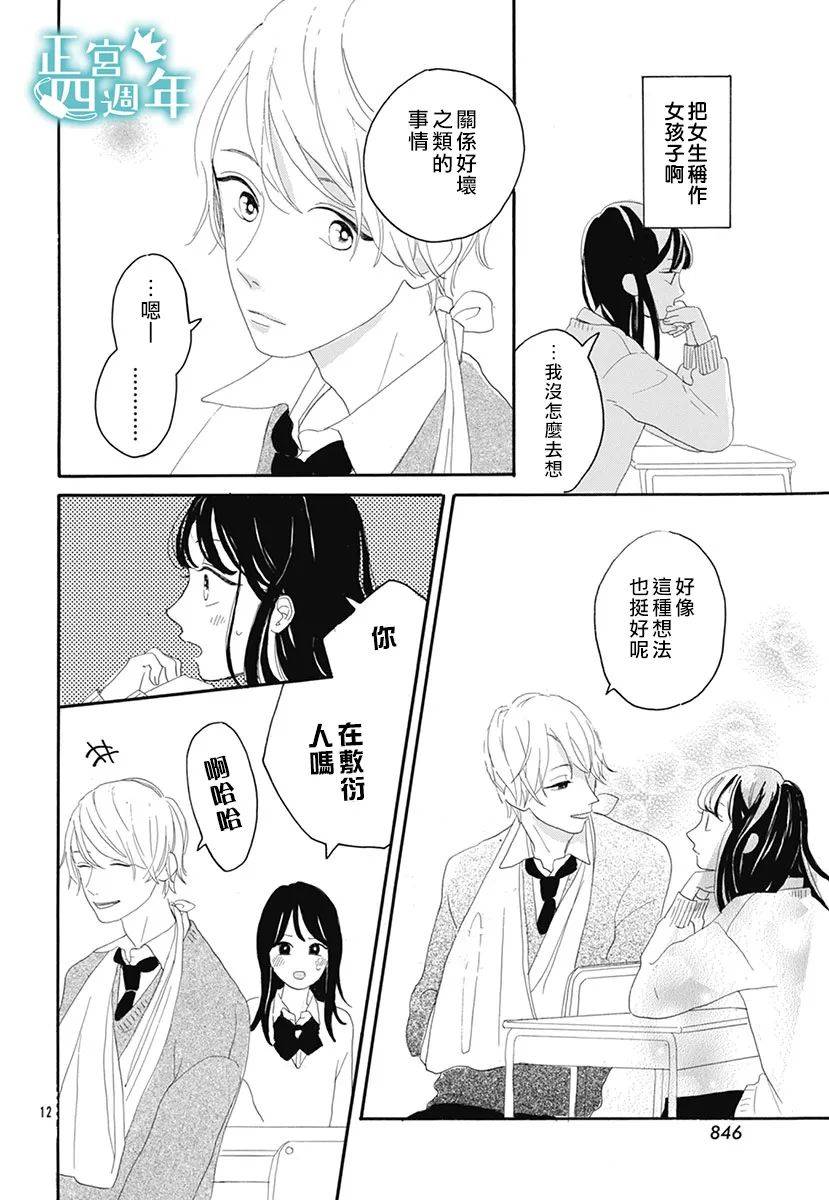优希的问题韩漫全集-短篇无删减无遮挡章节图片 