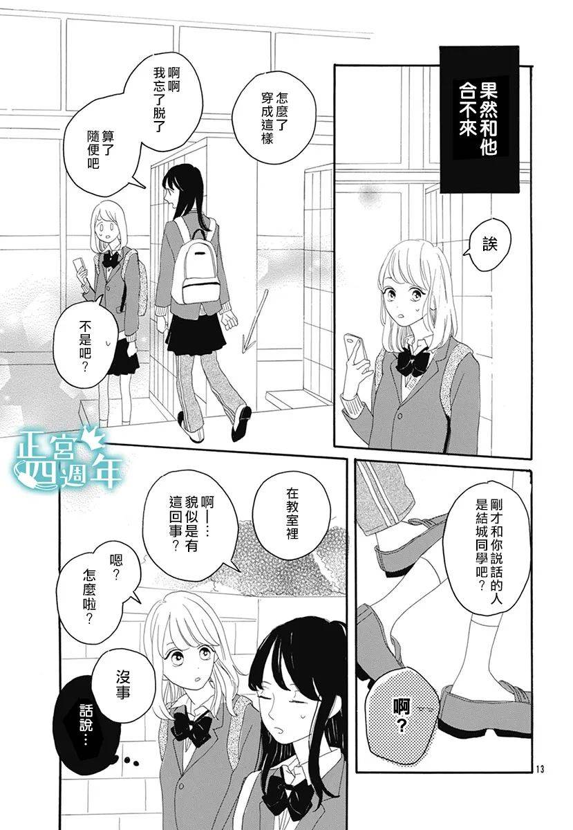 优希的问题韩漫全集-短篇无删减无遮挡章节图片 