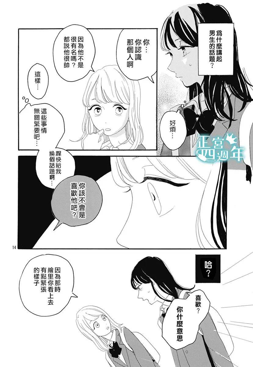 优希的问题韩漫全集-短篇无删减无遮挡章节图片 