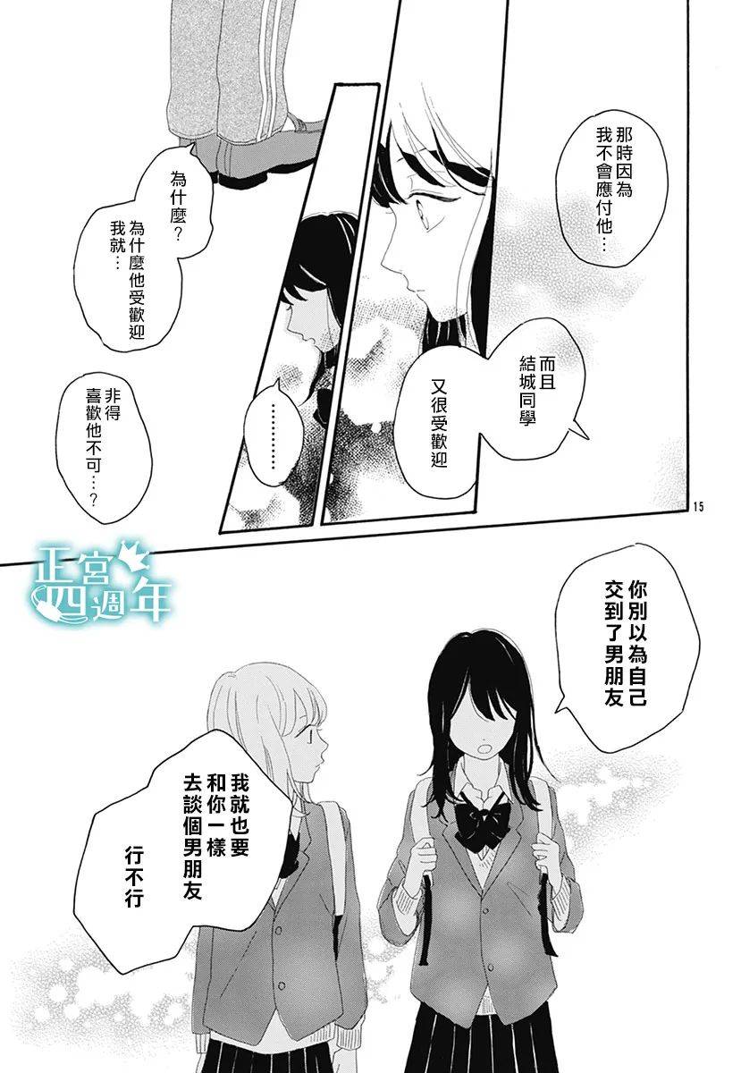 优希的问题韩漫全集-短篇无删减无遮挡章节图片 