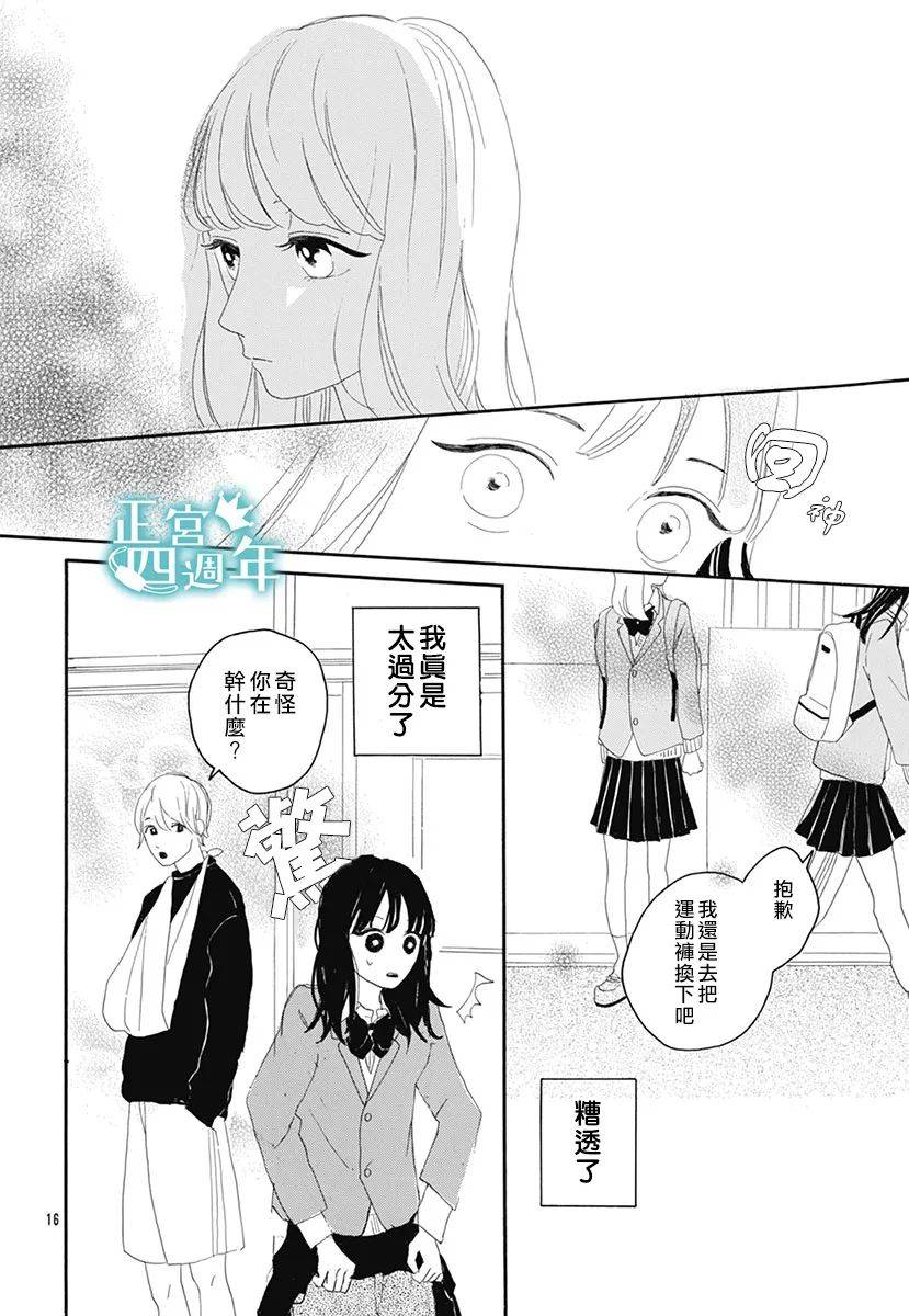 优希的问题韩漫全集-短篇无删减无遮挡章节图片 
