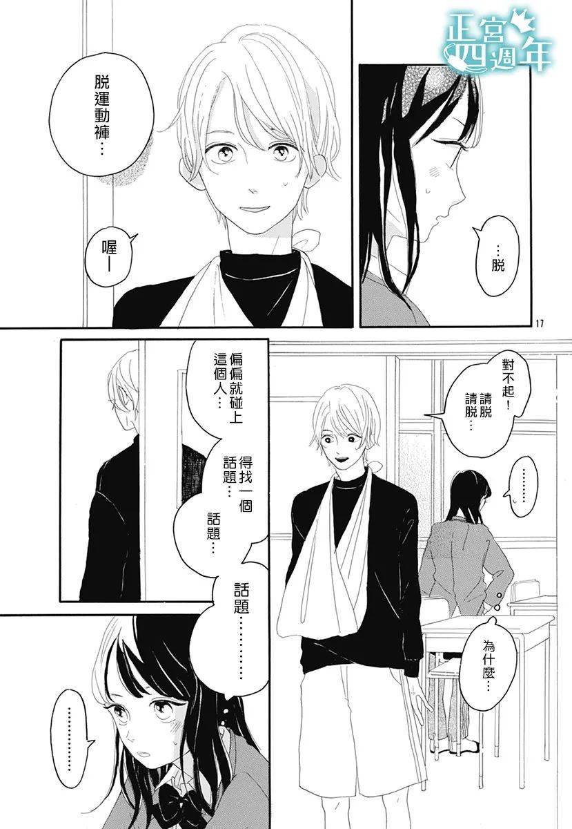 优希的问题韩漫全集-短篇无删减无遮挡章节图片 