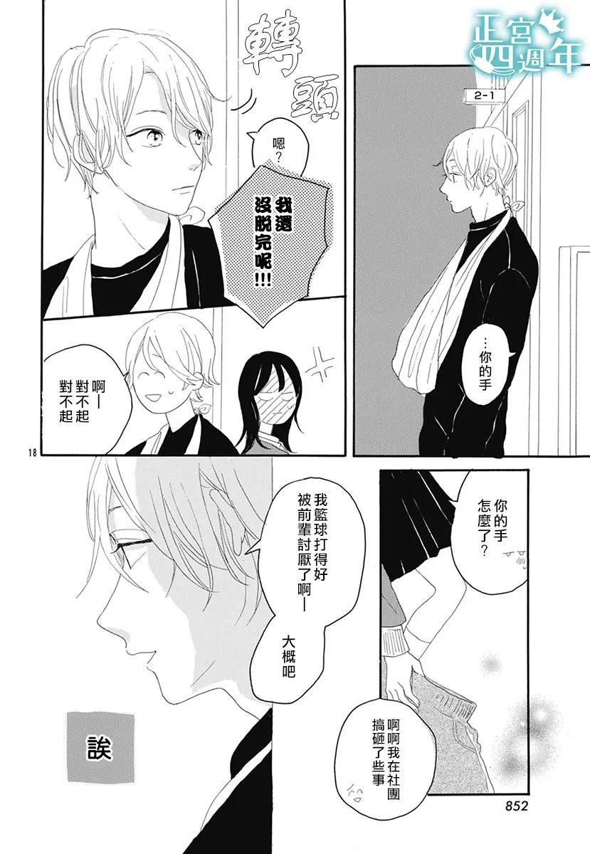 优希的问题韩漫全集-短篇无删减无遮挡章节图片 