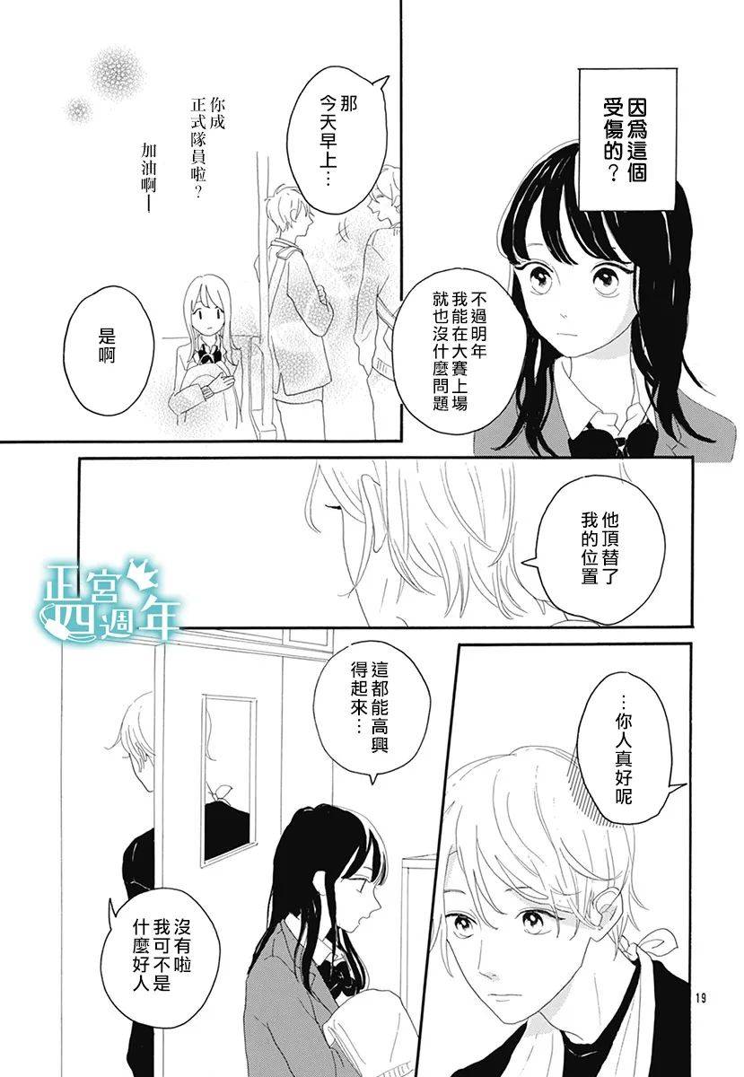 优希的问题韩漫全集-短篇无删减无遮挡章节图片 