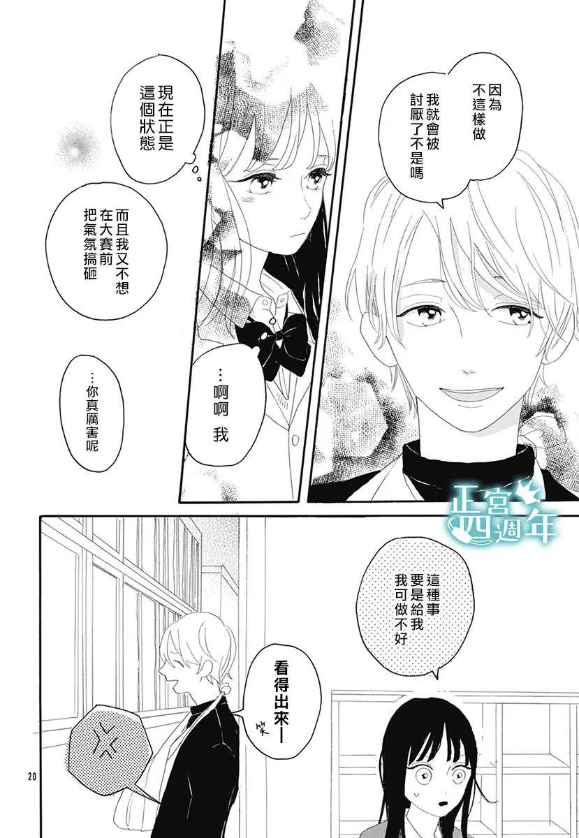 优希的问题韩漫全集-短篇无删减无遮挡章节图片 